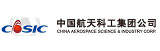 中國航天科工集團(tuán)公司